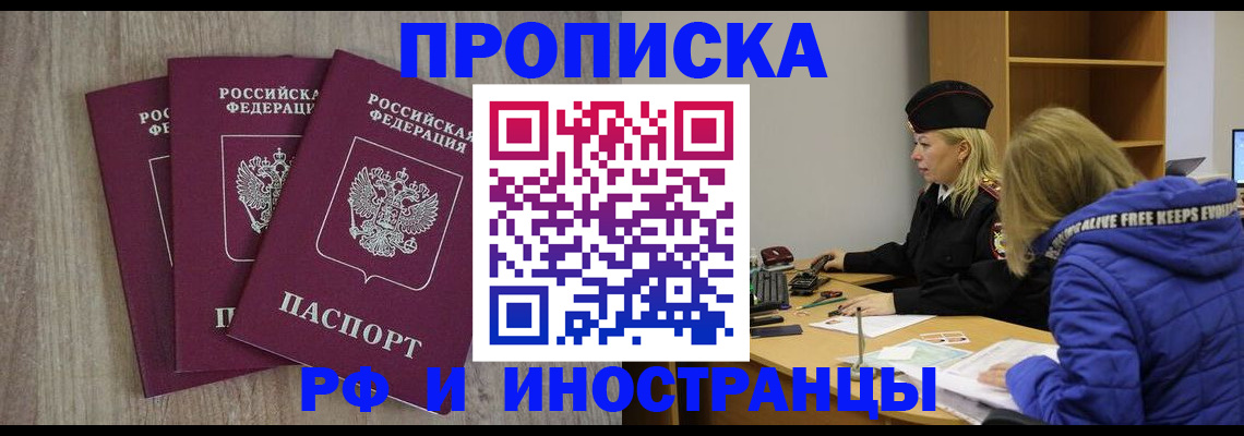 регистрация в Улан-Удэ