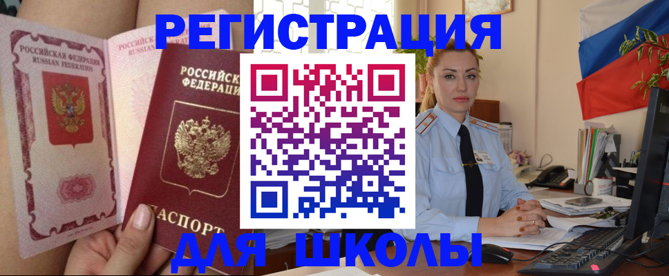 прописка для кредита в Улан-Удэ